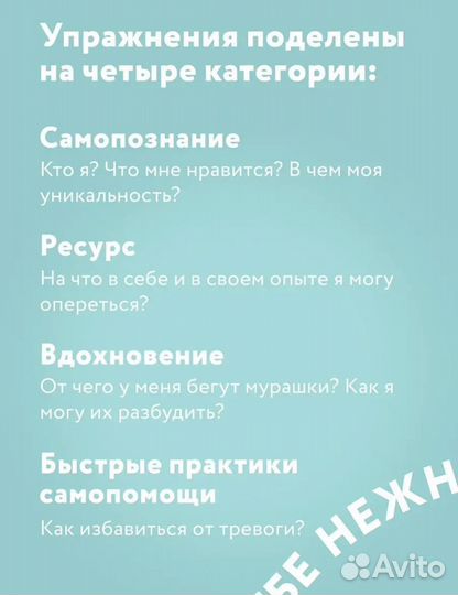 Воркбук в точке покоя новый ольга примаченко