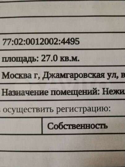 Гараж, 27 м²