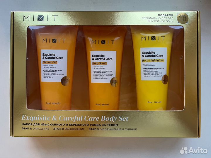 Подарочный набор mixit