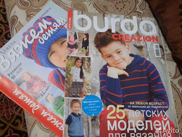 Журналы бурда