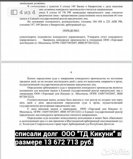 Банкротство граждан