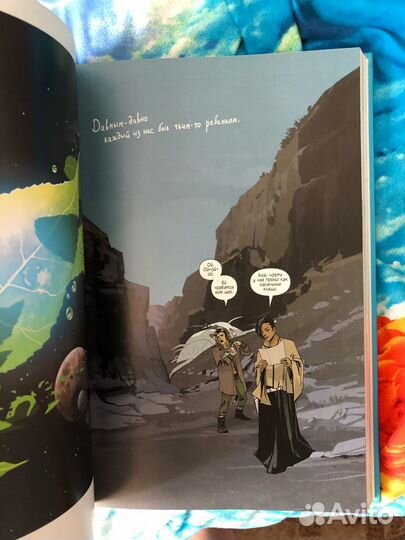 Сага. Делюкс-издание. Книга Первая