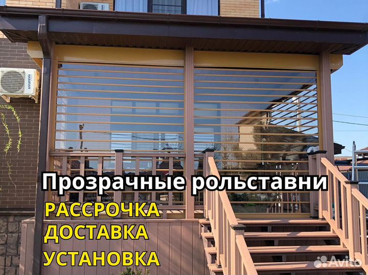 Родьставни для веранды