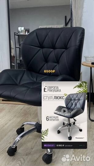 Стул для мастера маникюра на колесиках