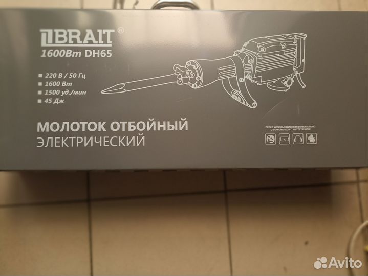 Отбойный молоток brait