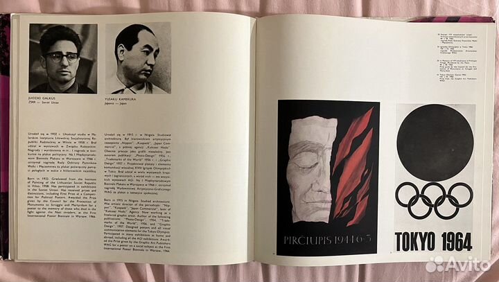 I Miedzynarodowe Biennale Plakatu w Warszawie