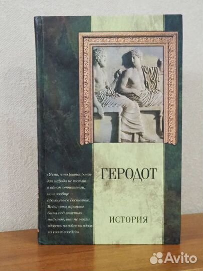 Книги по истории
