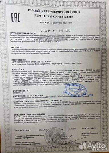 Фейерверки Салюты Пиротехника оптом с возвратом