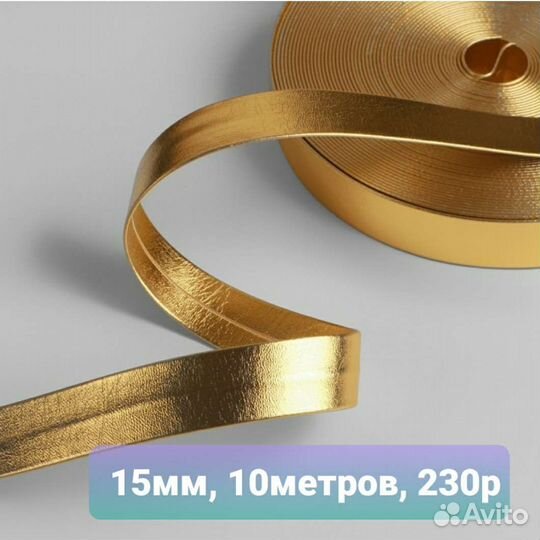 Репсовая лента