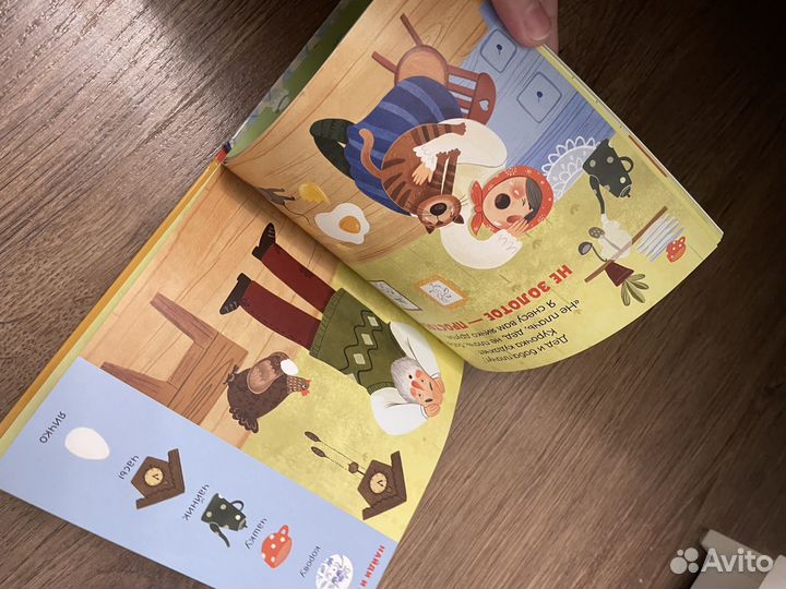 Книга Курочка Ряба сказка-игра