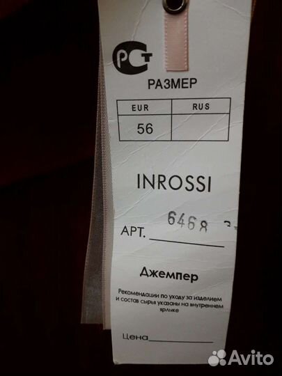 Джемпер женский