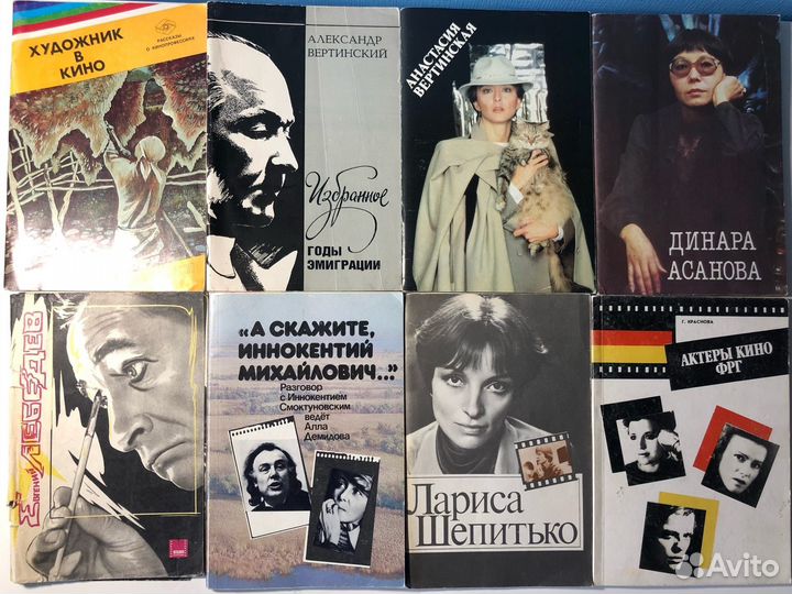 Книги, брошюры по киноискусству СССР биографии