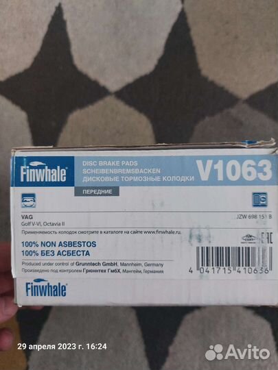 Колодки тормозные передние VAG skoda yeti