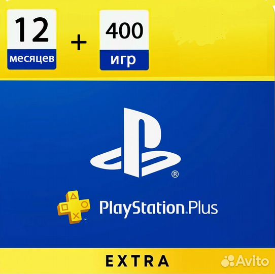 Подписка пс+ Экстра на 420 игр PS4/PS5
