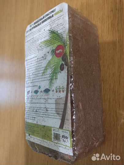 Кокосовый субстрат в брикете на 7 литров