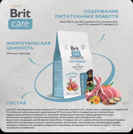 Корм для собак Brit care superpremium