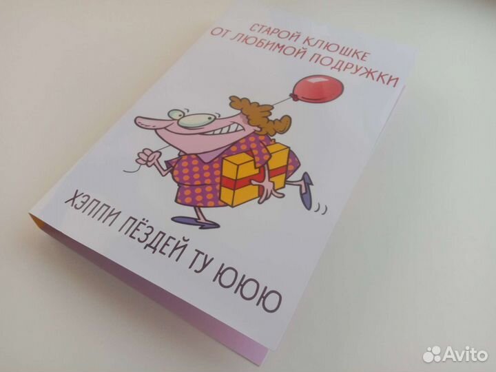 Шокобокс открытка