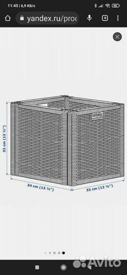 Корзина плетеная IKEA Branas ротанг