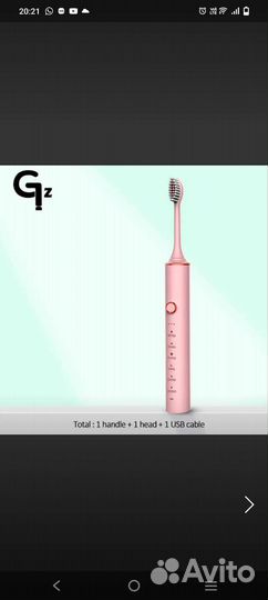 Электронная зубная щетка