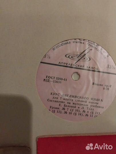 1961г. 4 пластинки. Курс английского языка