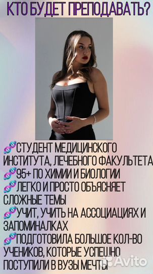 Репетитор по Химии и Биологии