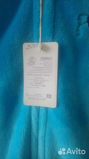 Халат женский