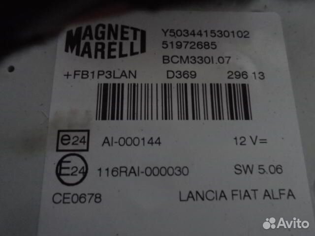 Блок предохранителей, Fiat 500L 2014