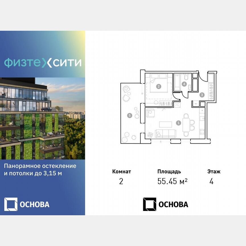 2-к. апартаменты, 55,1 м², 4/20 эт.