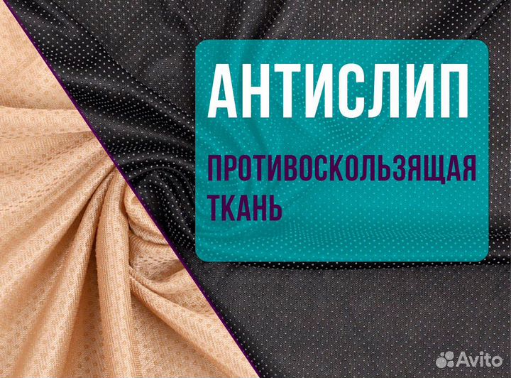Противоскользящие и антислип ткани оптом