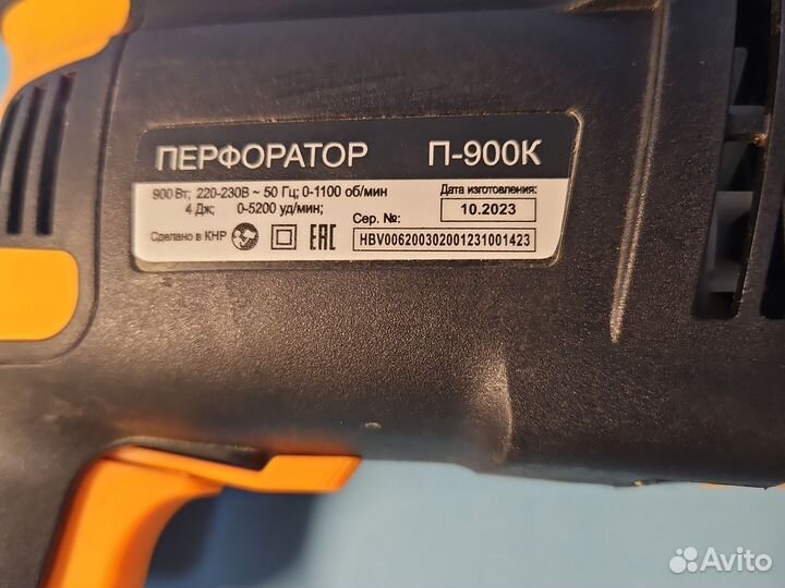 Перфоратор Вихрь П900К (83561сл)