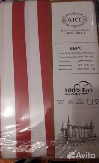 Постельное белье Евро