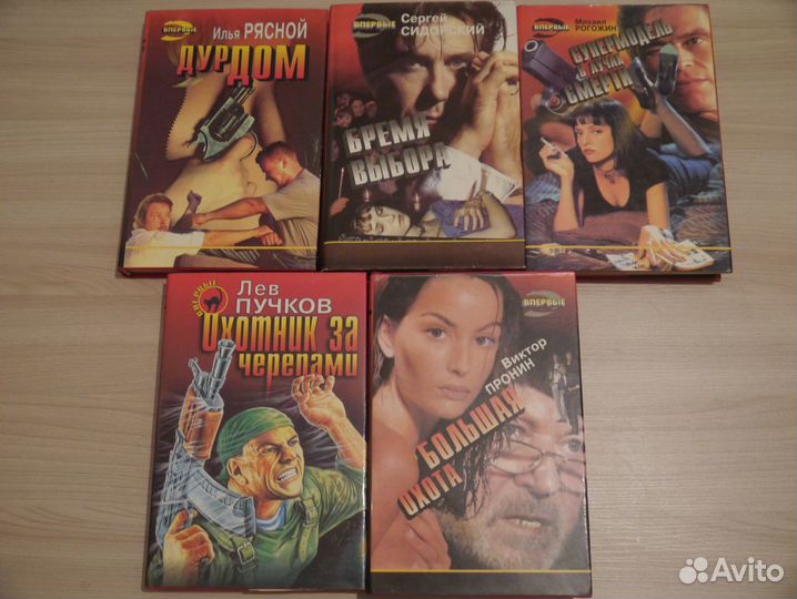 Книги Эксмо. Серия 