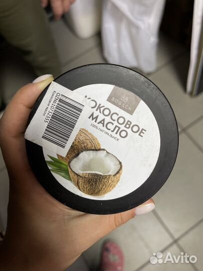 Кокосовое масло косметическое