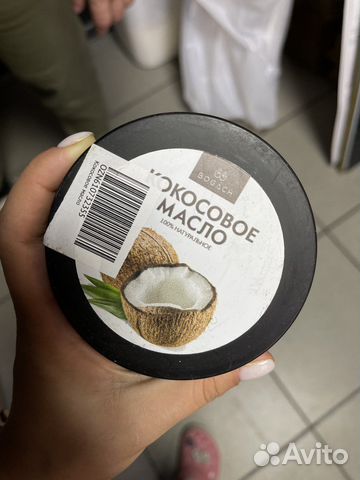 Кокосовое масло косметическое