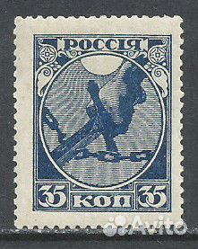 1918 Первый выпуск красивая разновидность рос.сiя+