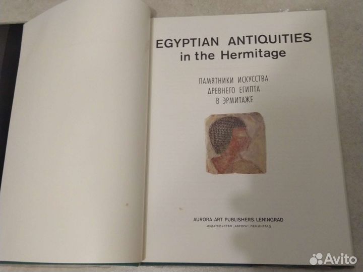 Памятники искусства Древнего Египта