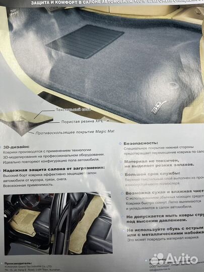 Ковры салона Хундай купе2002