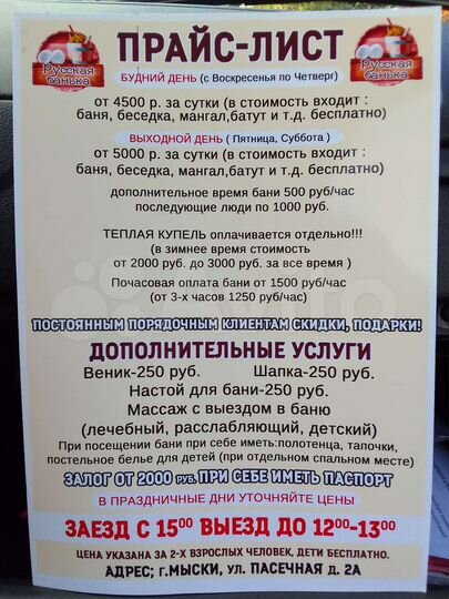 Дом 44 м² на участке 16 сот.