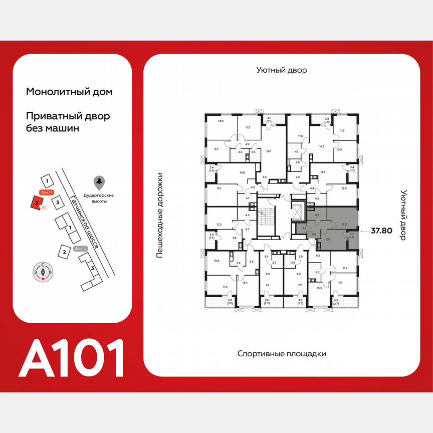 1-к. квартира, 37,8 м², 9/9 эт.