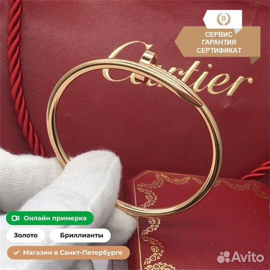 Браслет Cartier Juste un Clou из розового золота