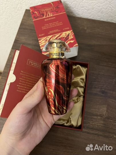 The Merchant of Venice Red Potion