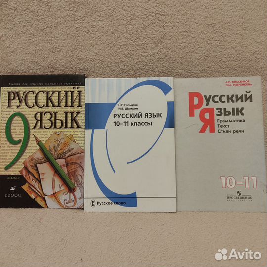 Школьные учебники