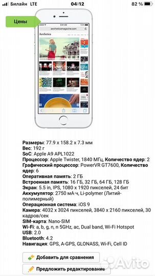 iPhone 6s plus