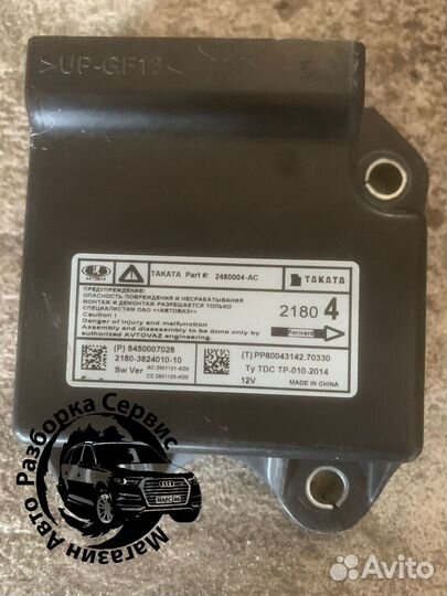 Блок подушек безопасности LADA Vesta