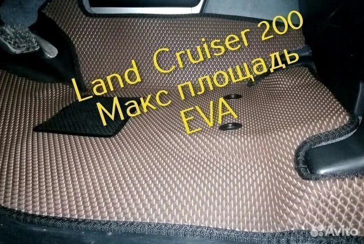 Коврики для toyota land cruiser 200 3D eva