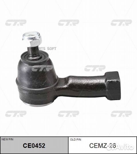 CTR cemz-26 Наконечник рулевой тяги Mazda CE0452