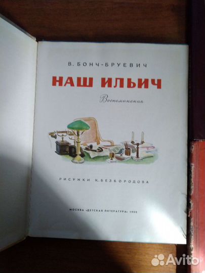 Старинные Детские книги СССР п за всё