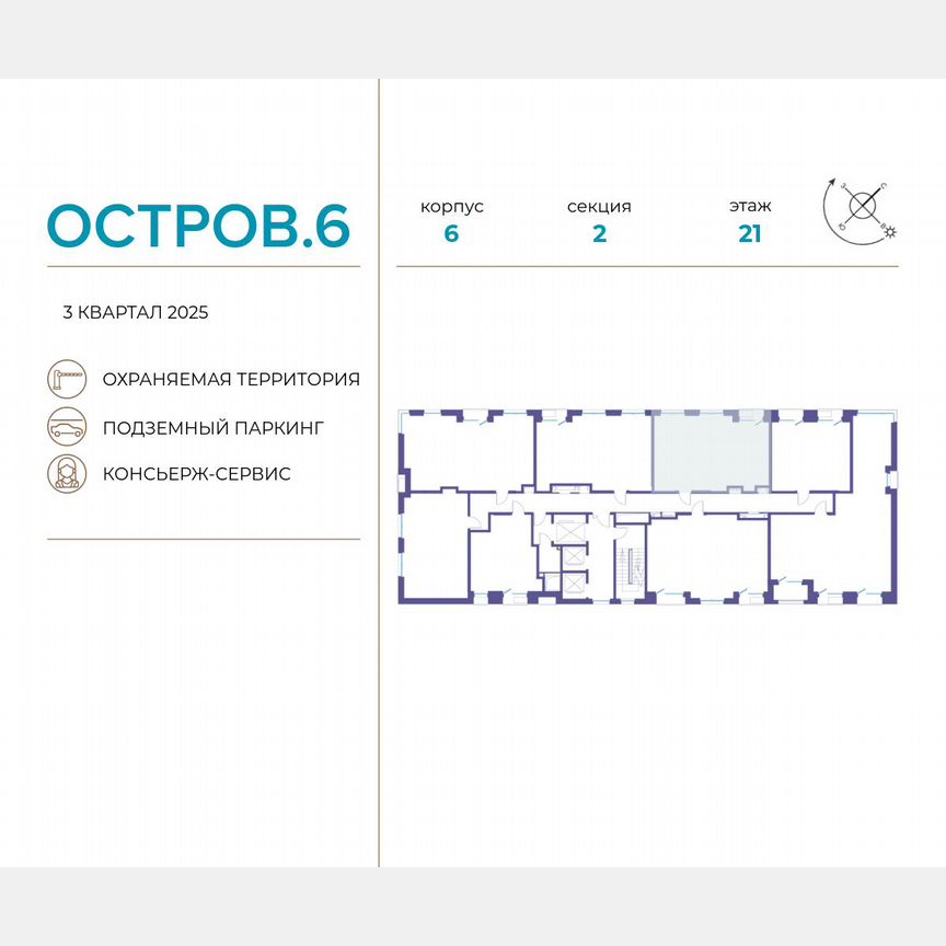 2-к. квартира, 58 м², 21/22 эт.