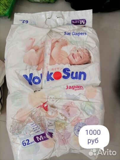 Подгузники