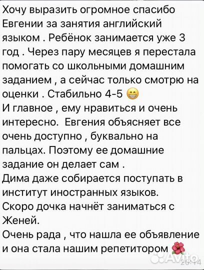 Преподаватель английского языка впр/огэ/егэ